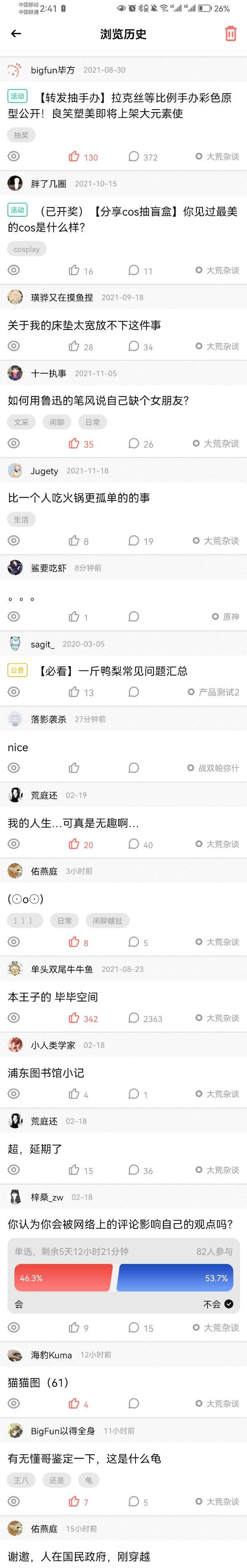 Screenshot_20250901_144133_cn.bigfun.jpg